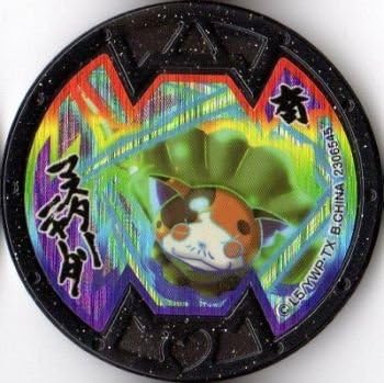 Amazon.co.jp | 【妖怪メダル】マスターニャーダ/Bホロ(黒)/妖怪 ...